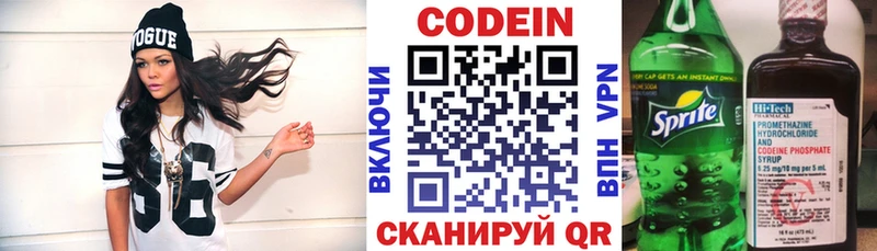купить наркоту  Каспийск  Codein Purple Drank 